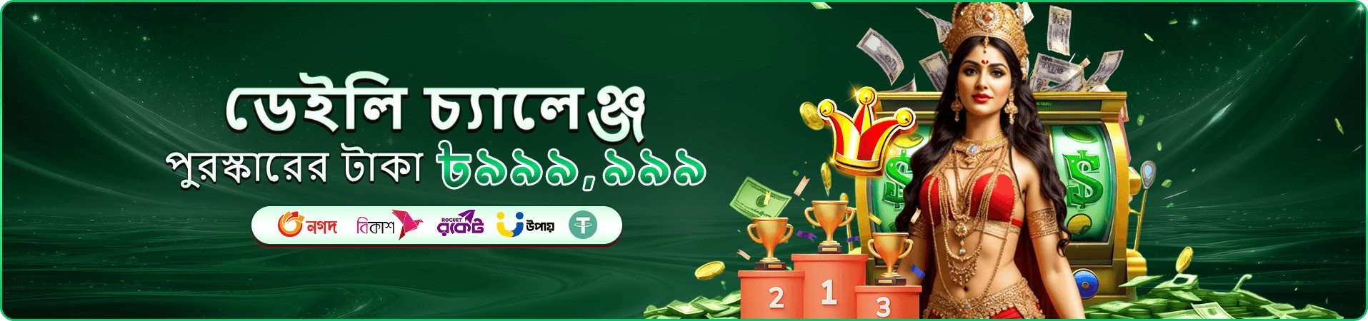 pjko bonus promotion