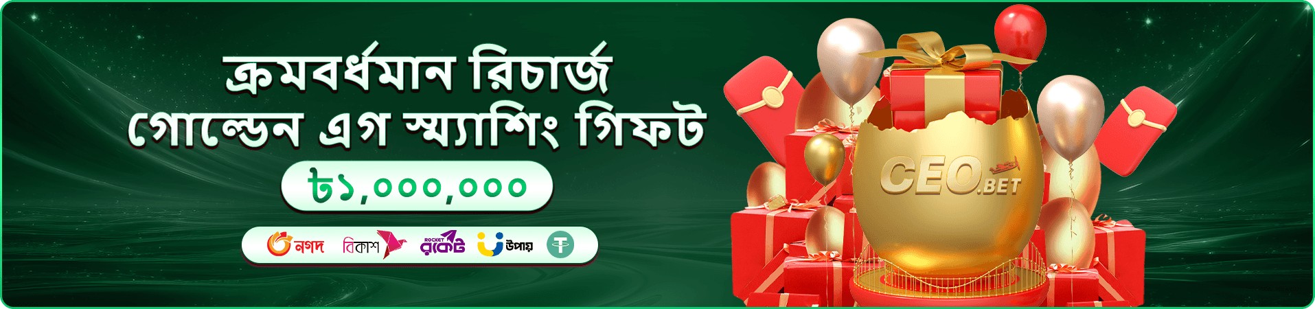 pjko শেয়ার বোনাস