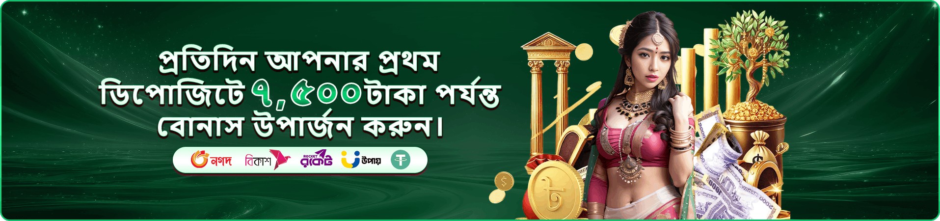 pjko VIP bonus