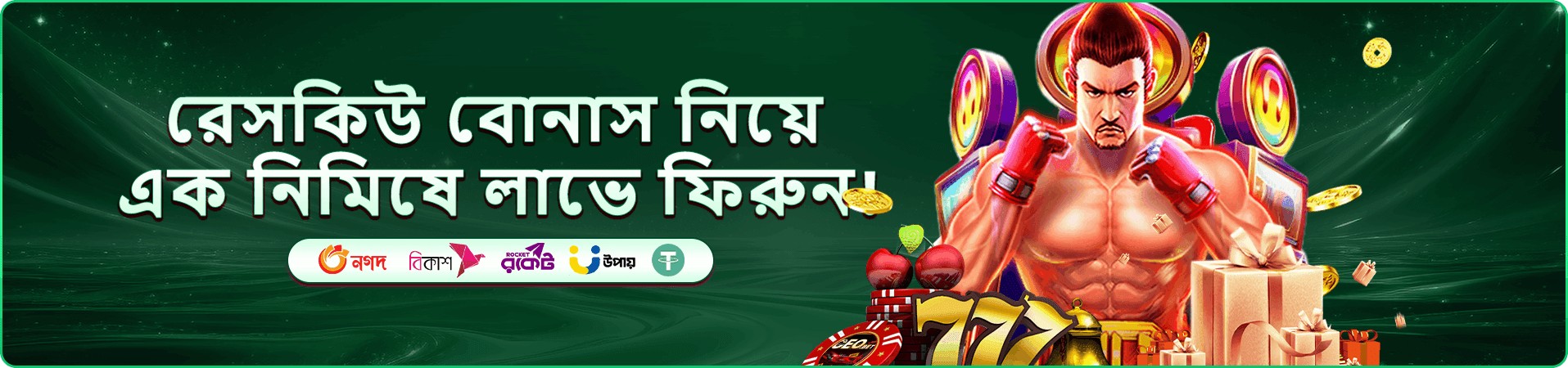 pjko অনলাইন ক্যাসিনো ব্যানার