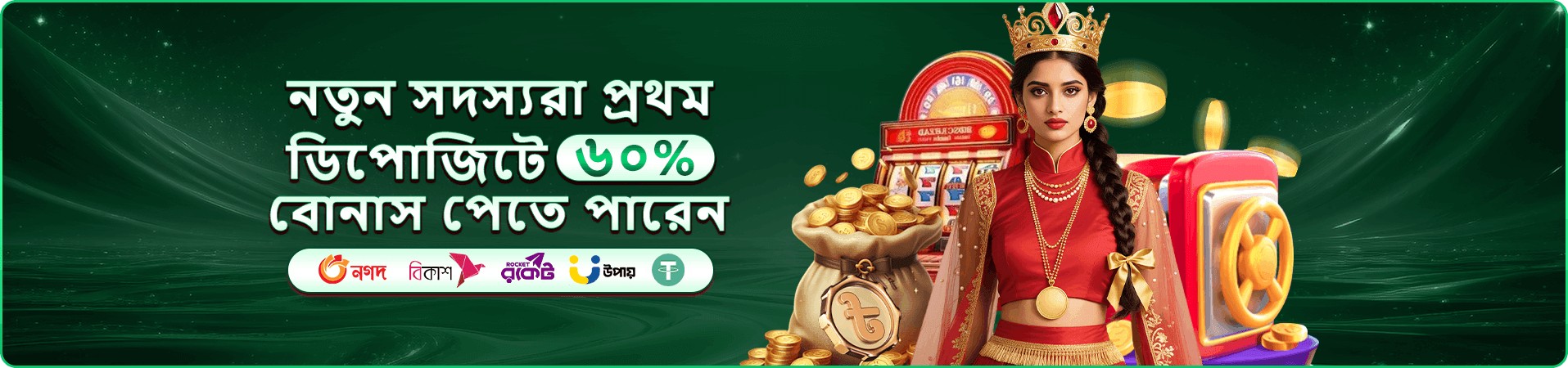 pjko ভিআইপি ক্লাব